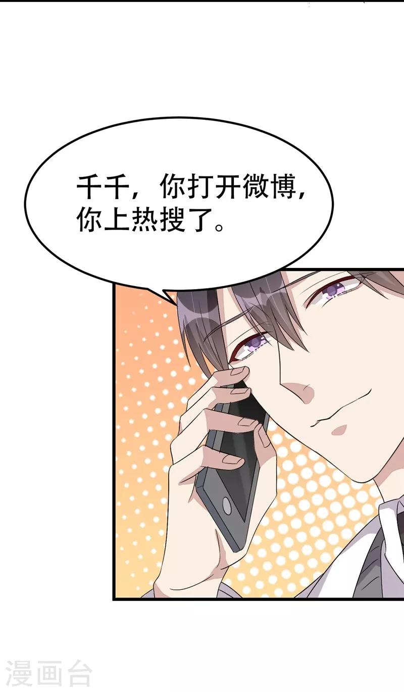 第53话44
