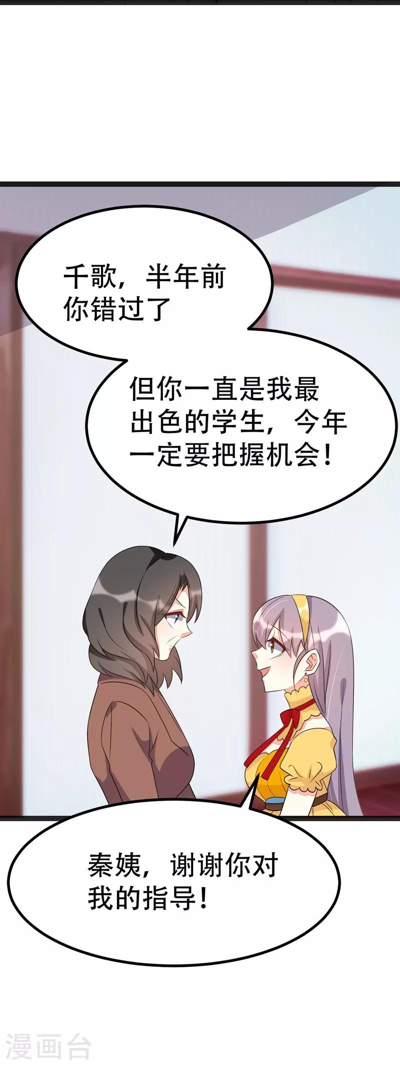 第67话11