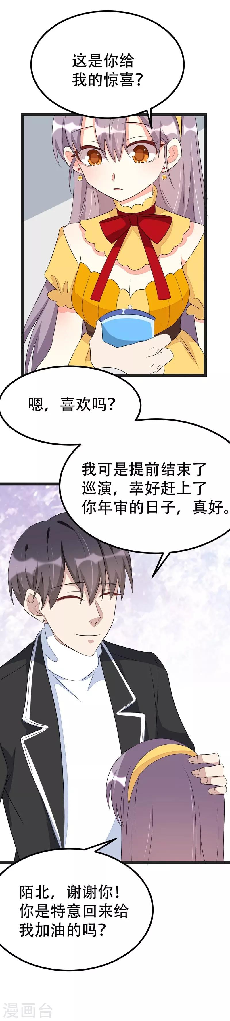 第67话18
