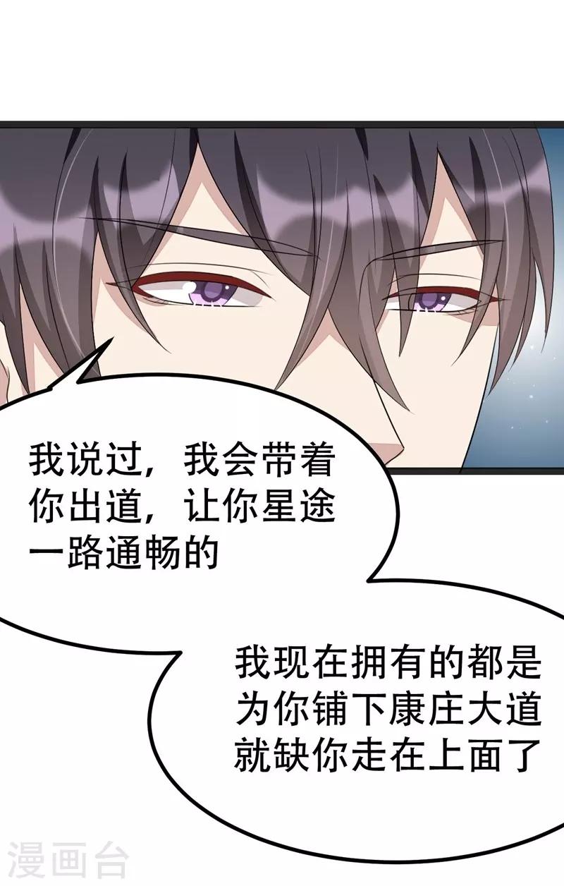 第67话19