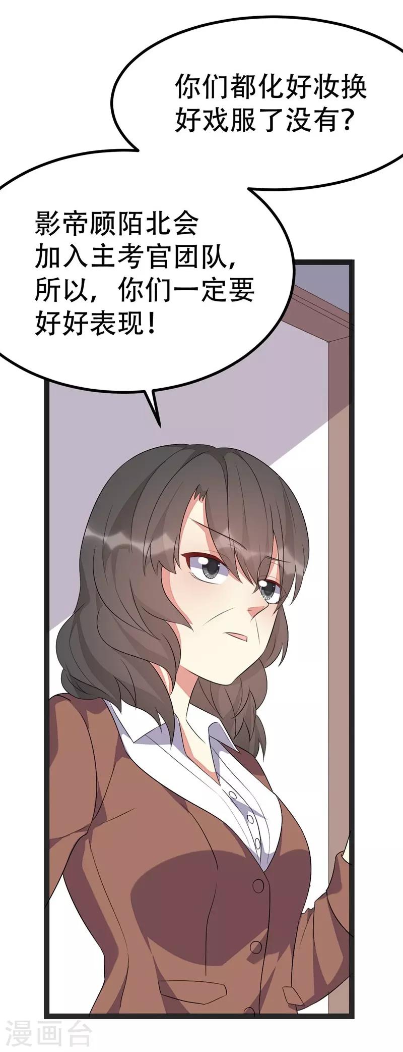 第67话9