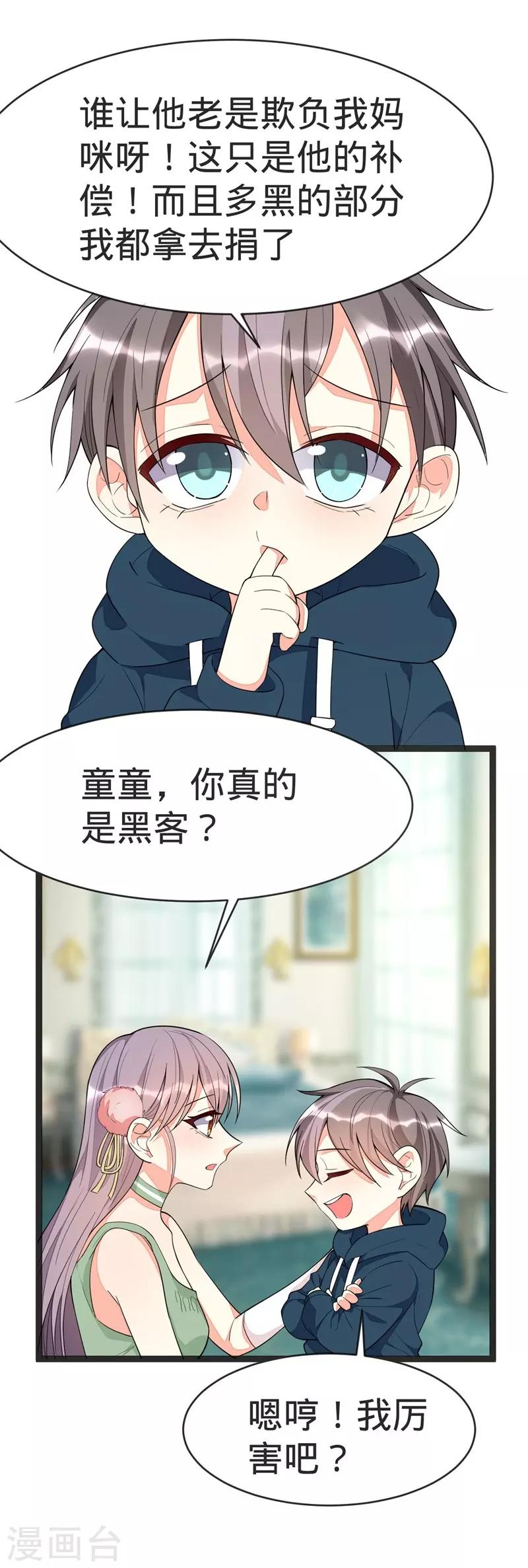 第92话1