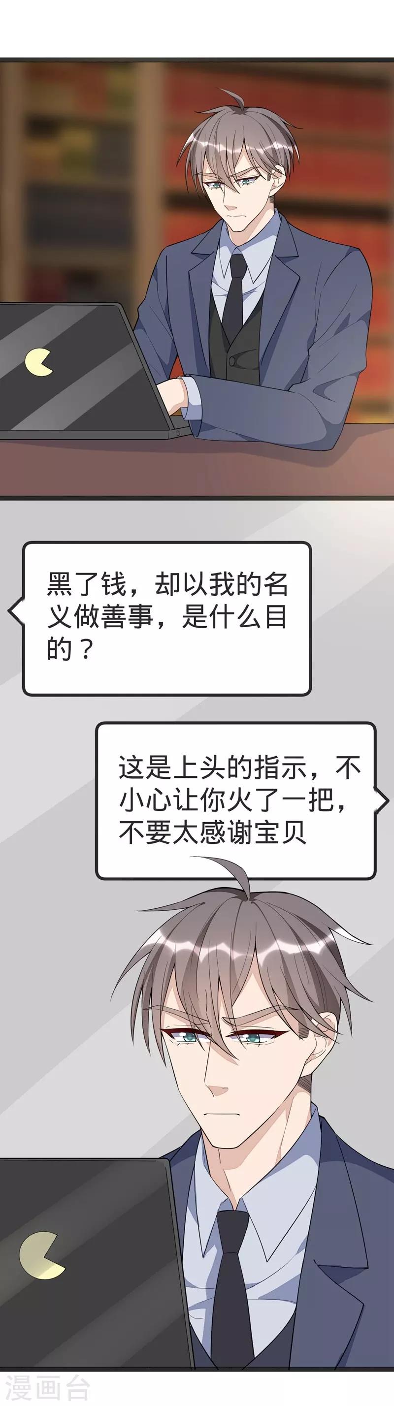 第92话5