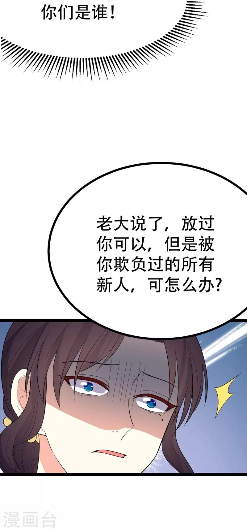 第99话17