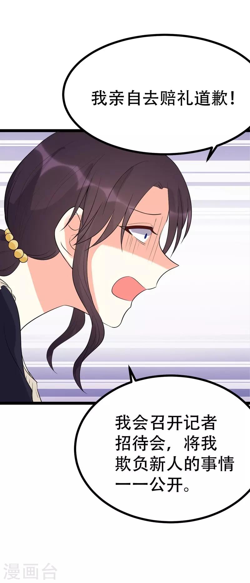 第99话20