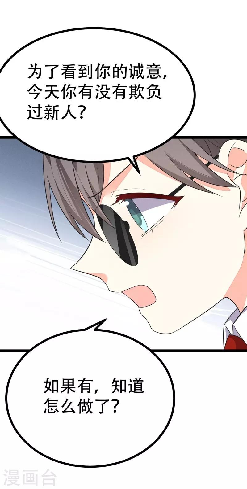 第99话23