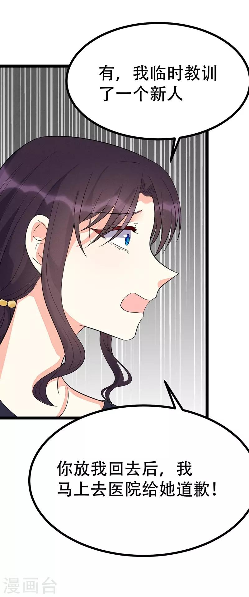 第99话24