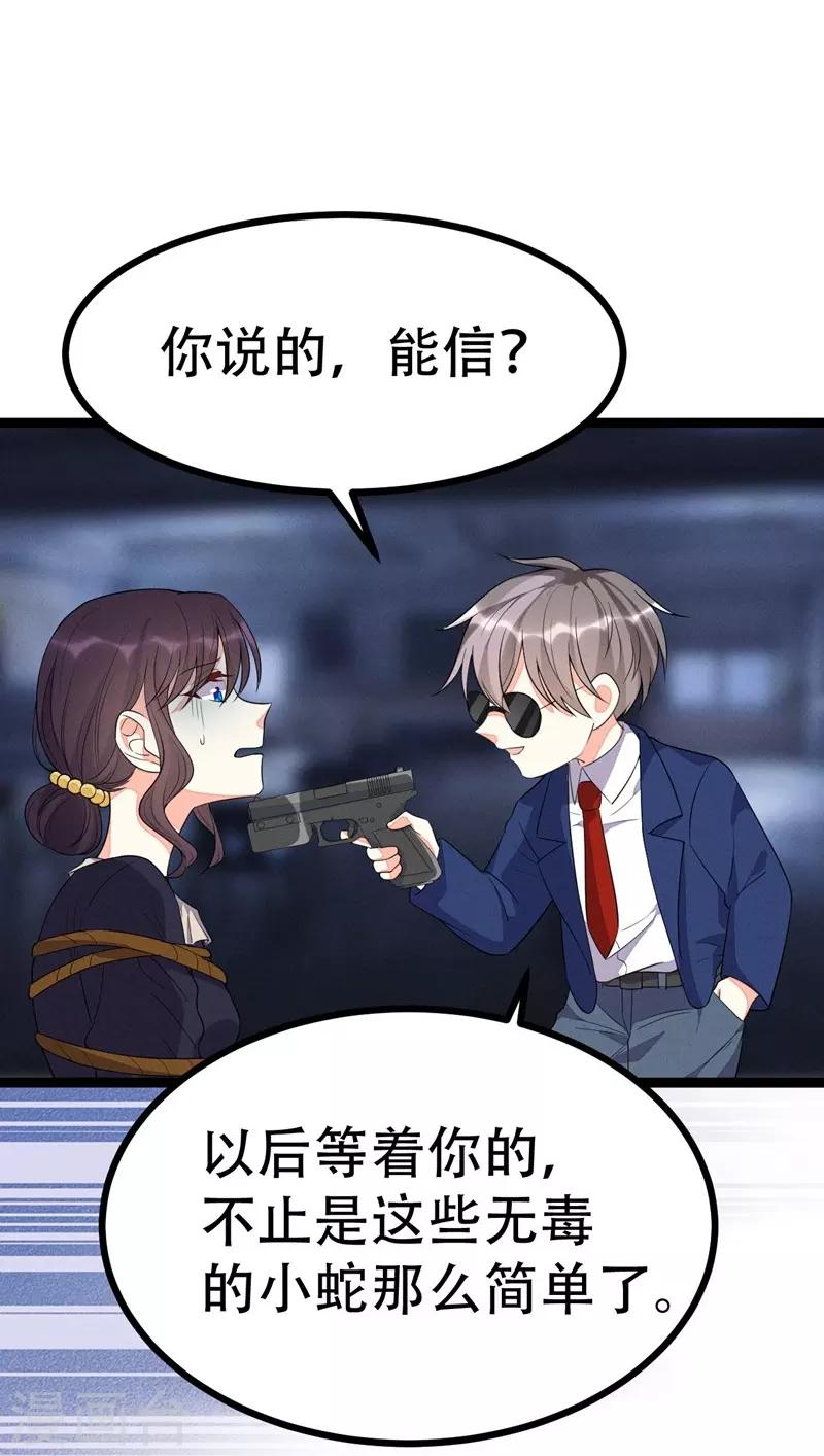 第99话26