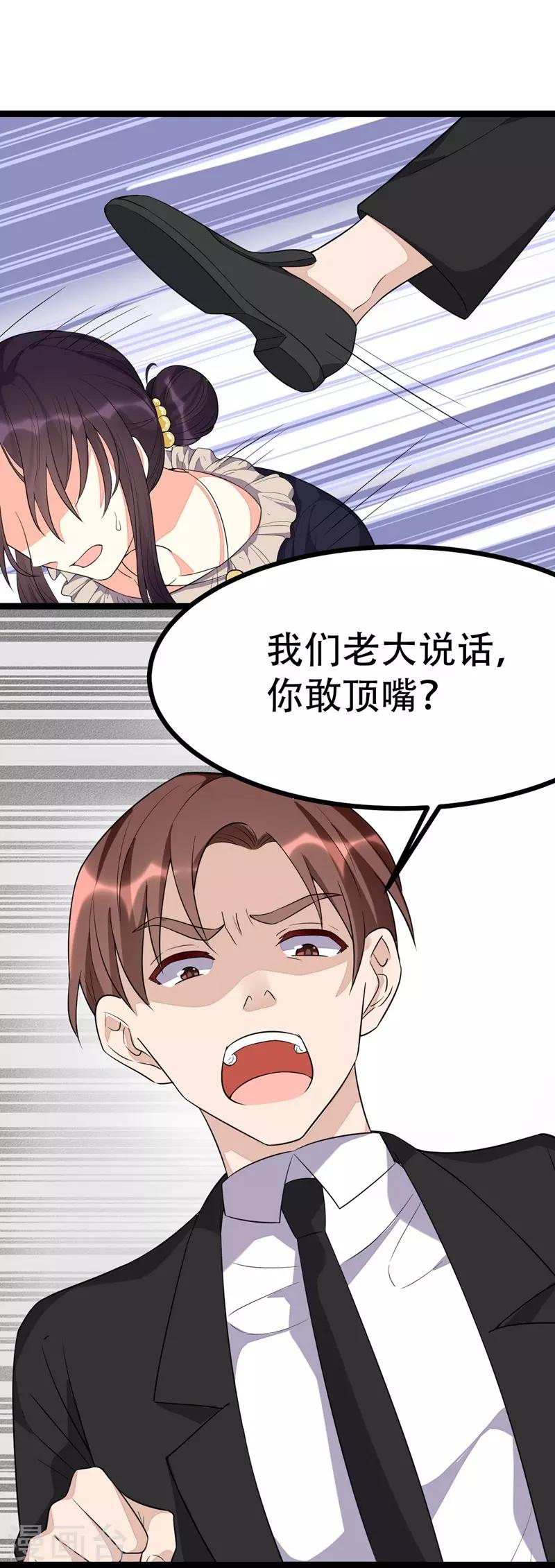 第99话4