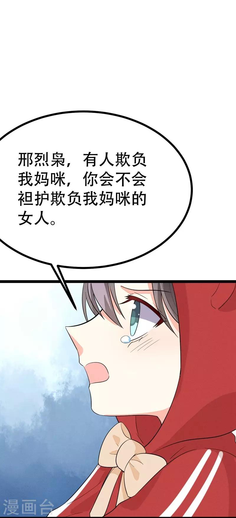 第99话43