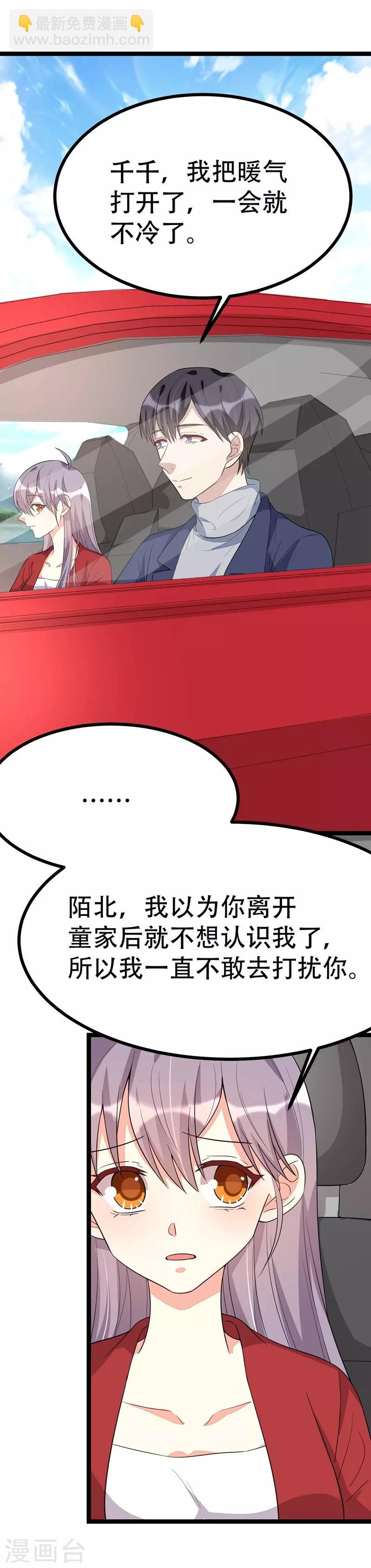 第102话12