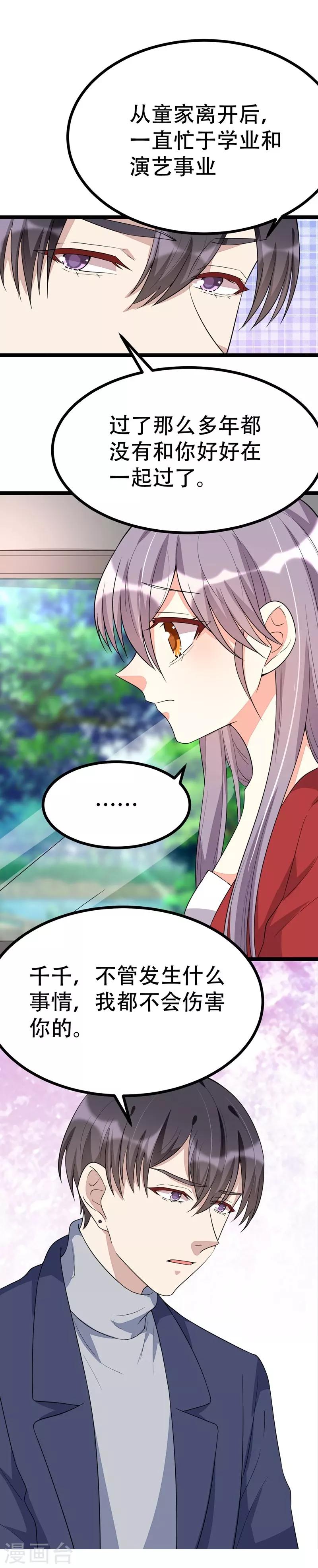第102话13