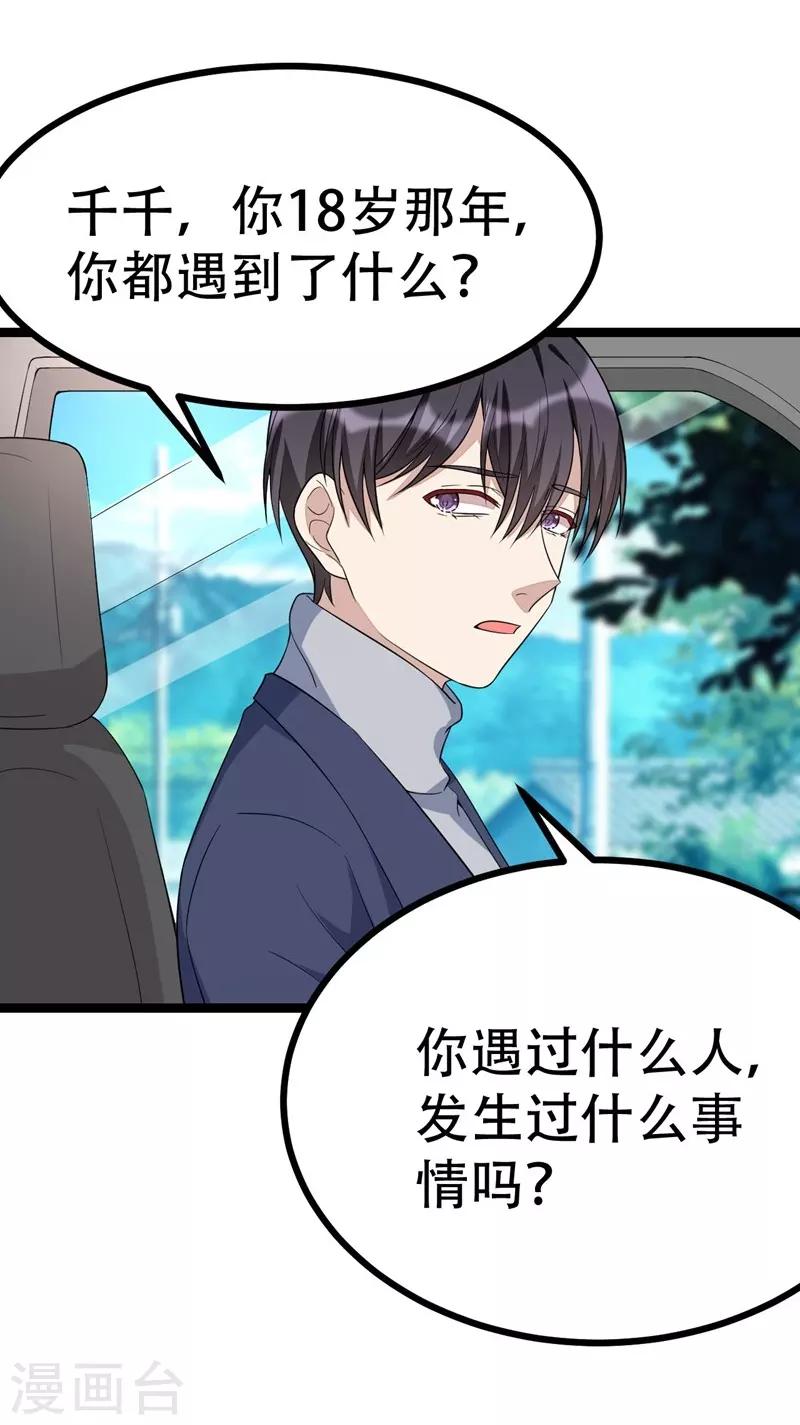 第102话15