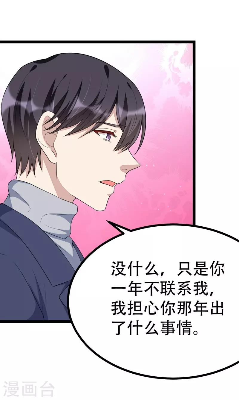 第102话18