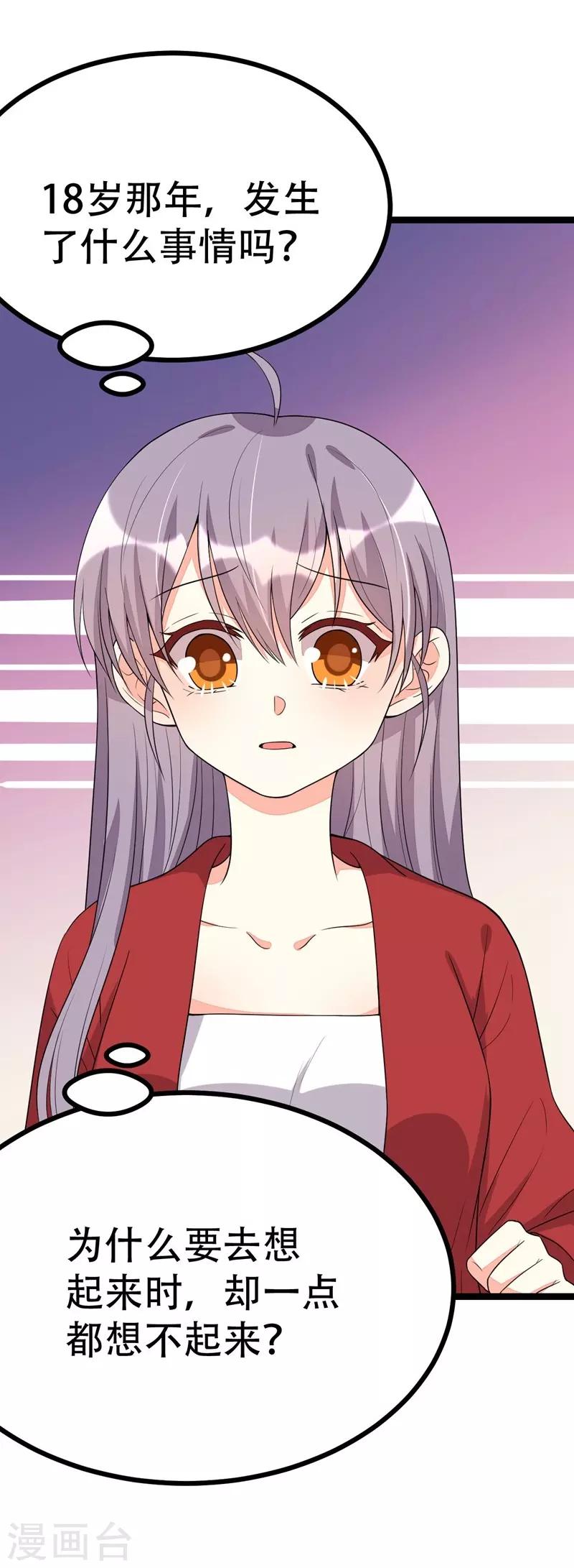 第102话19