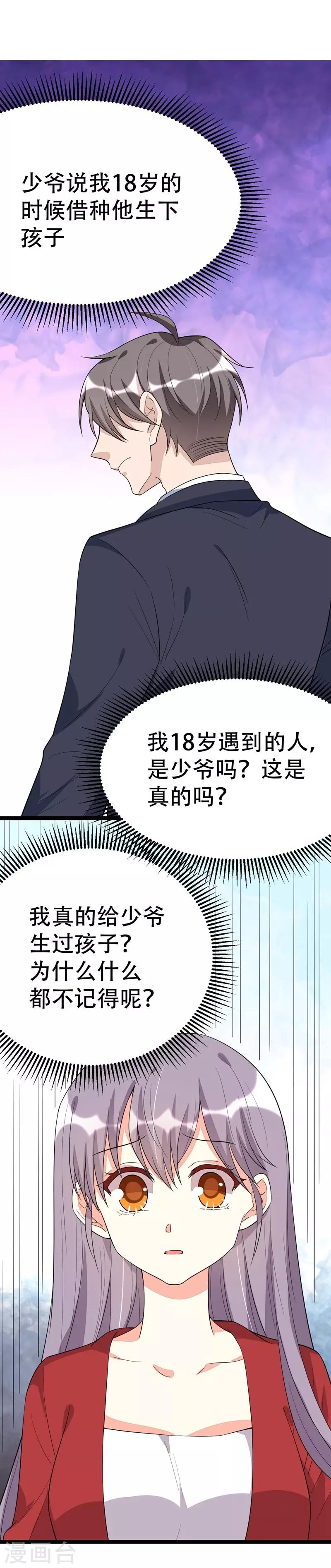 第102话21