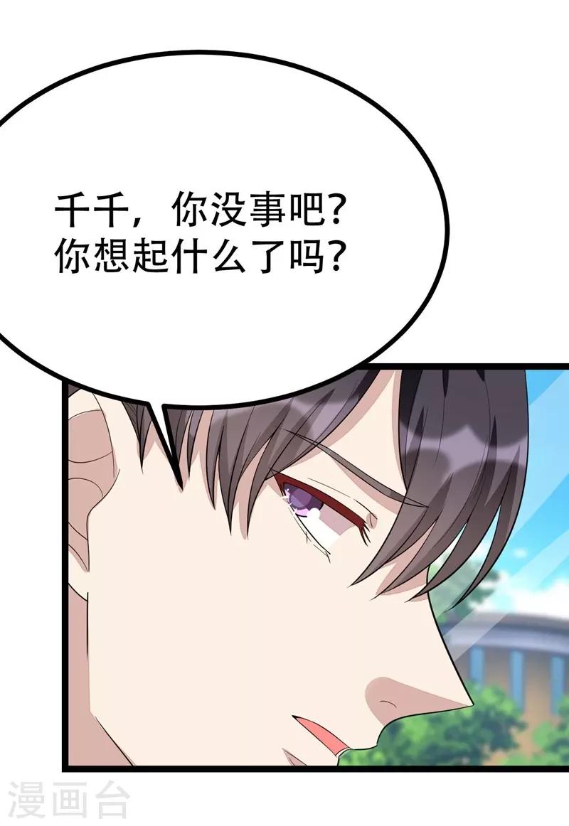 第102话22