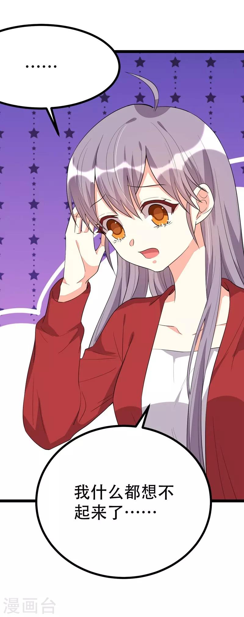 第102话23