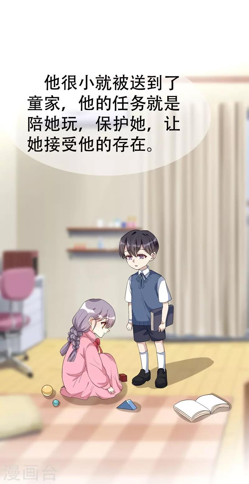 第102话26