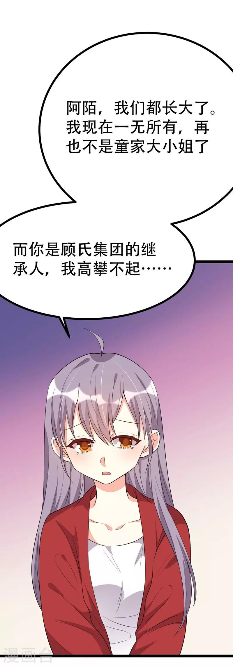 第102话28