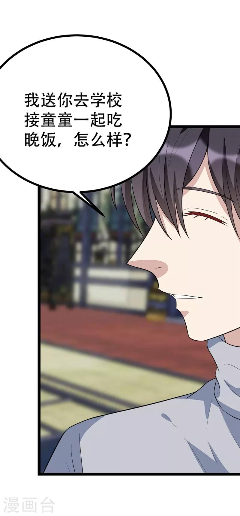 第102话5