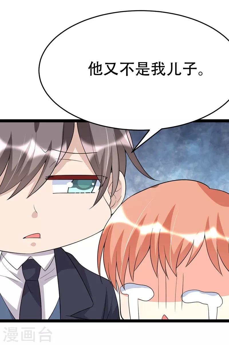 第109话10