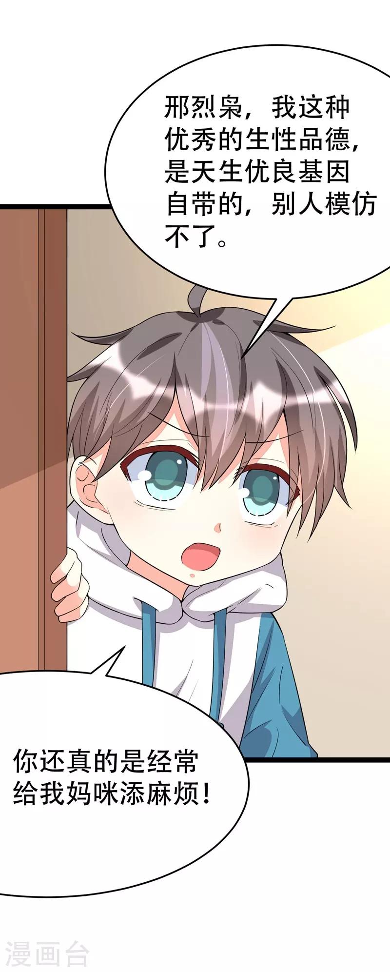 第109话11