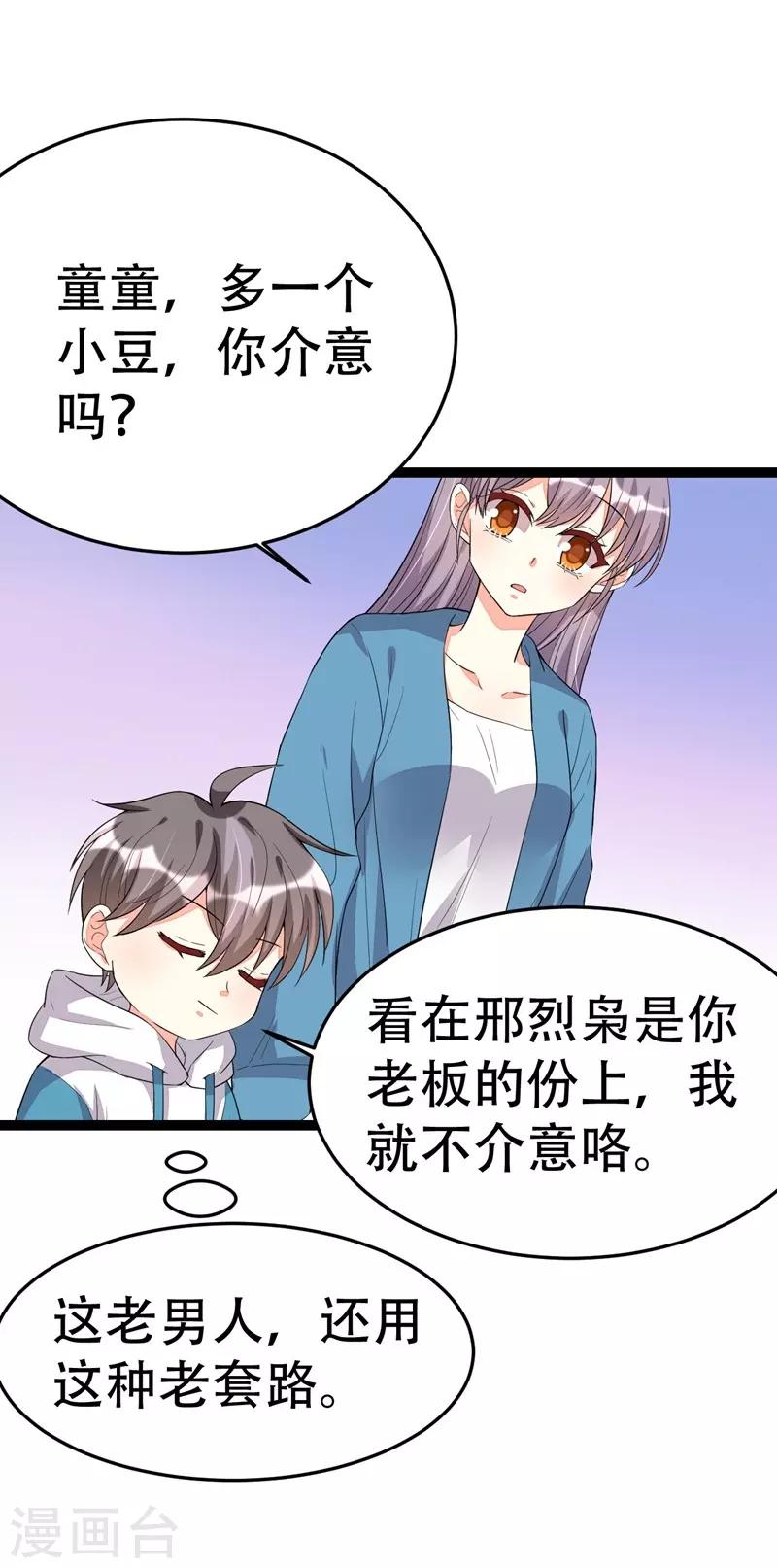 第109话13