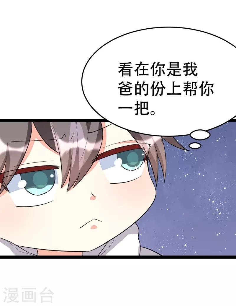 第109话14