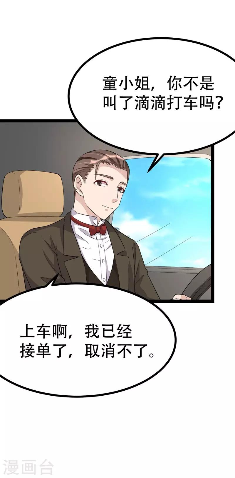 第109话22