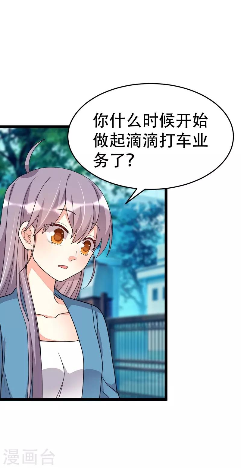 第109话23