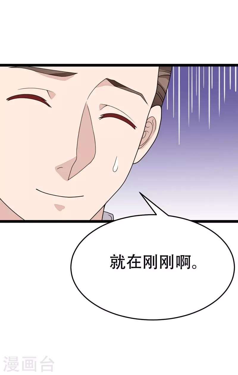第109话24