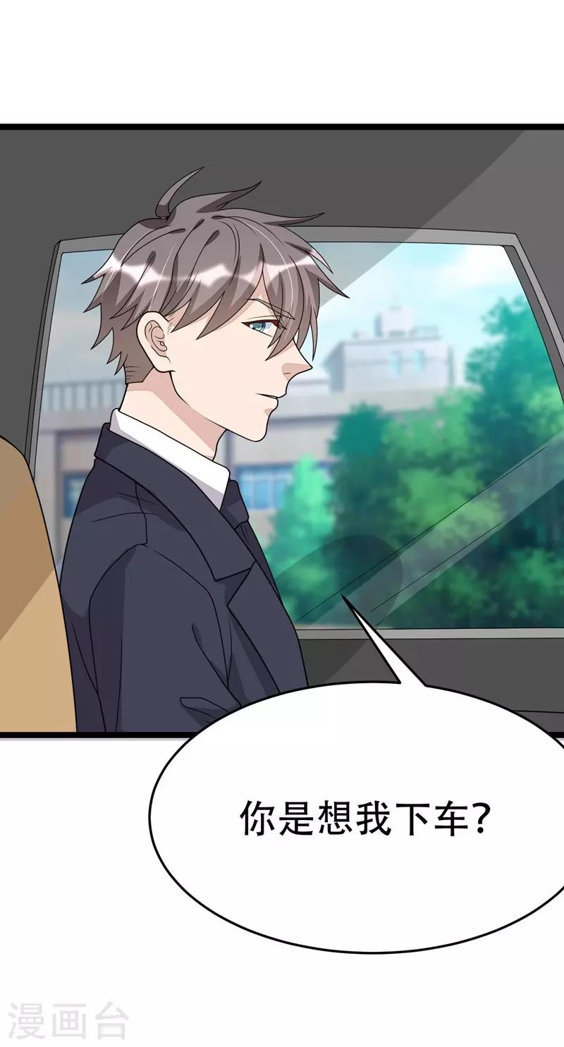 第109话25