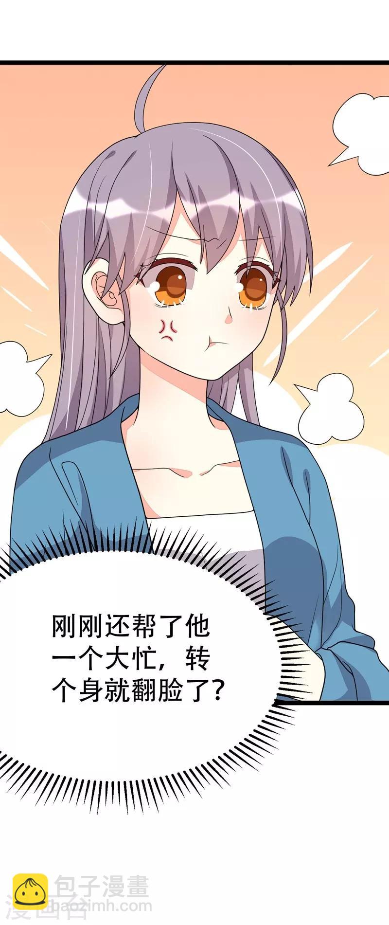 第109话26