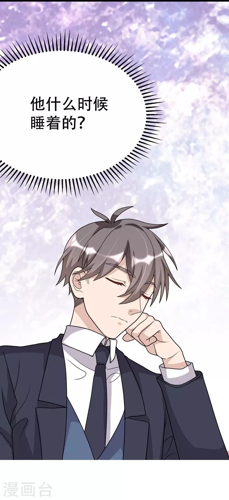 第109话30