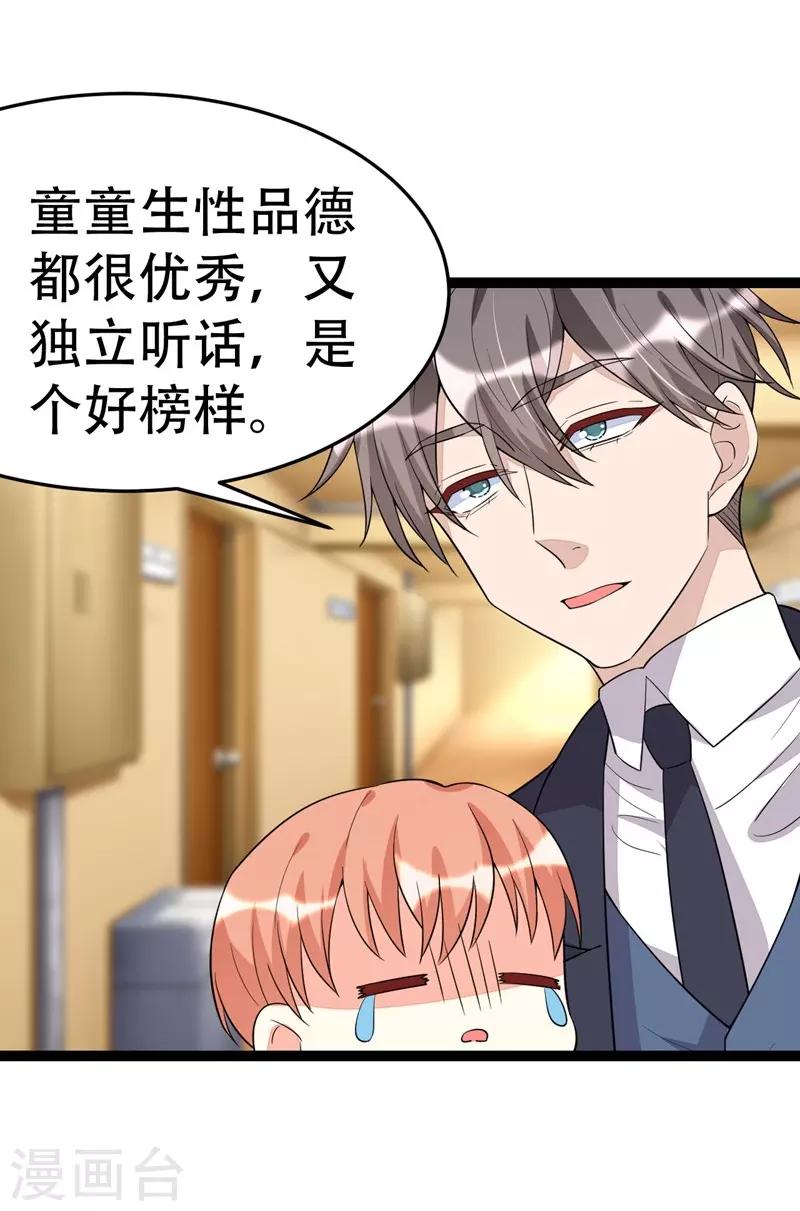第109话8