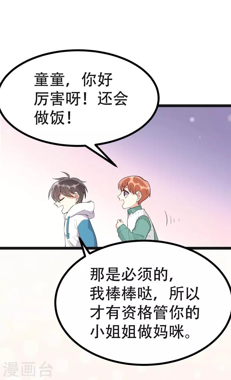 第114话19