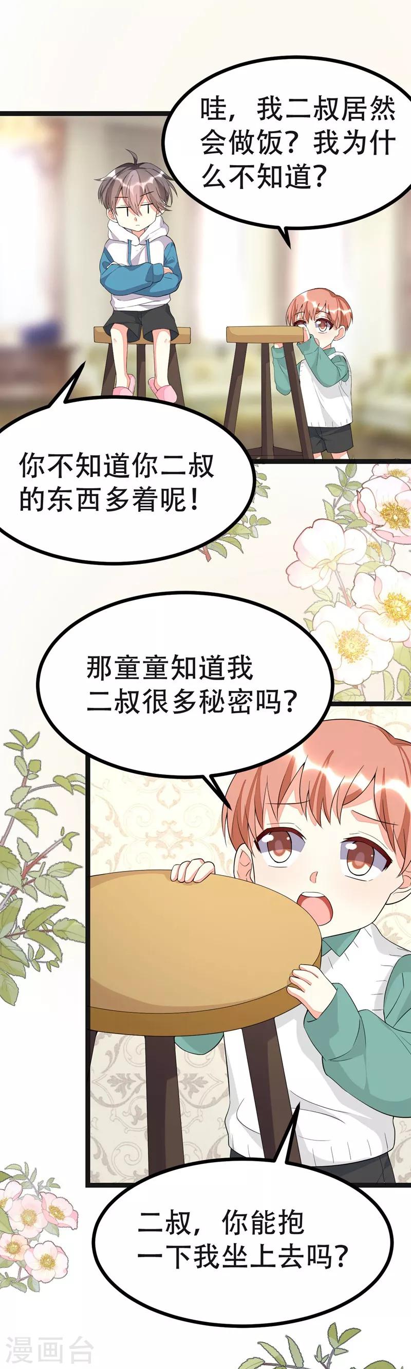 第114话25
