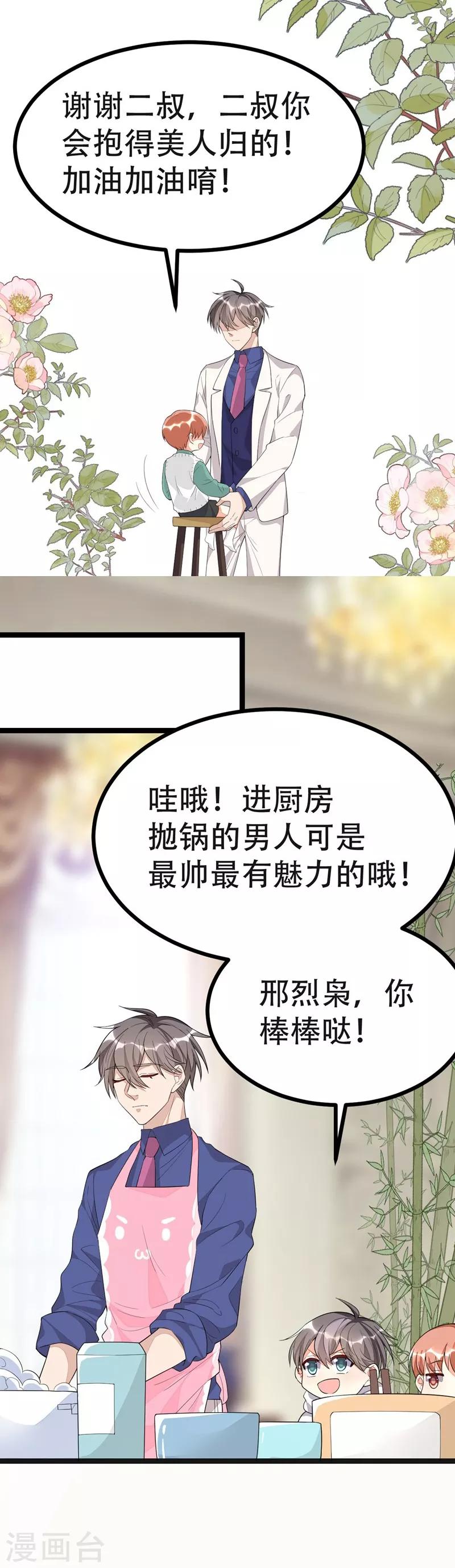 第114话26