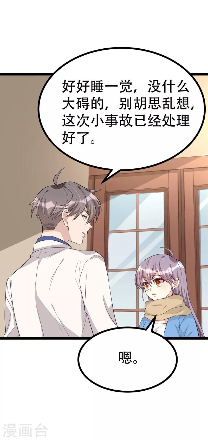第117话29