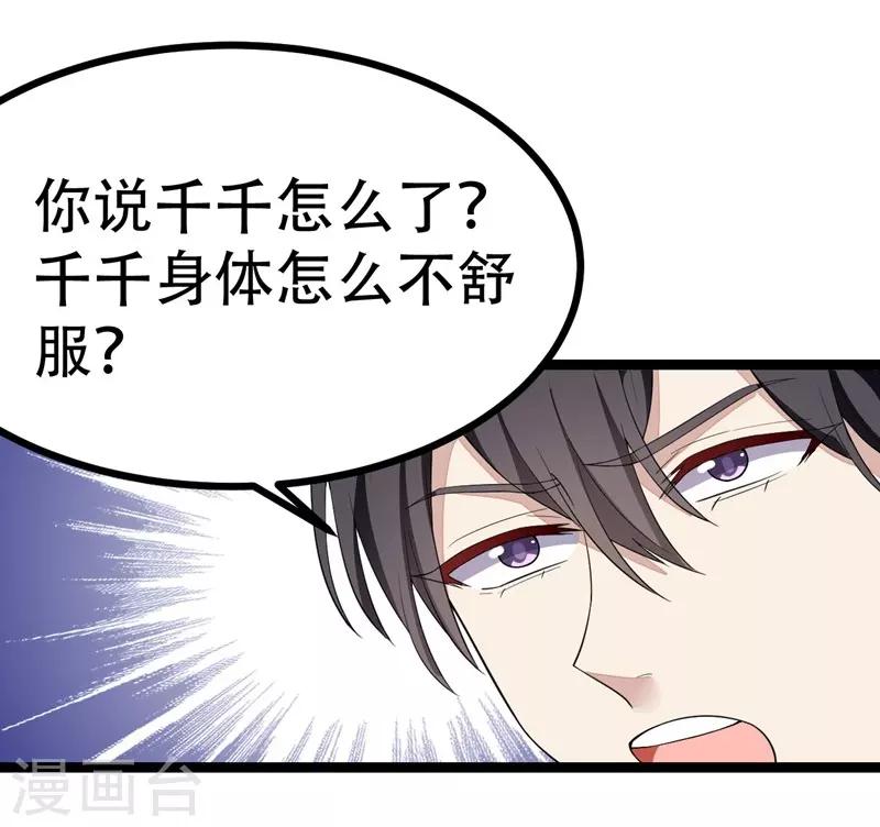 第118话14