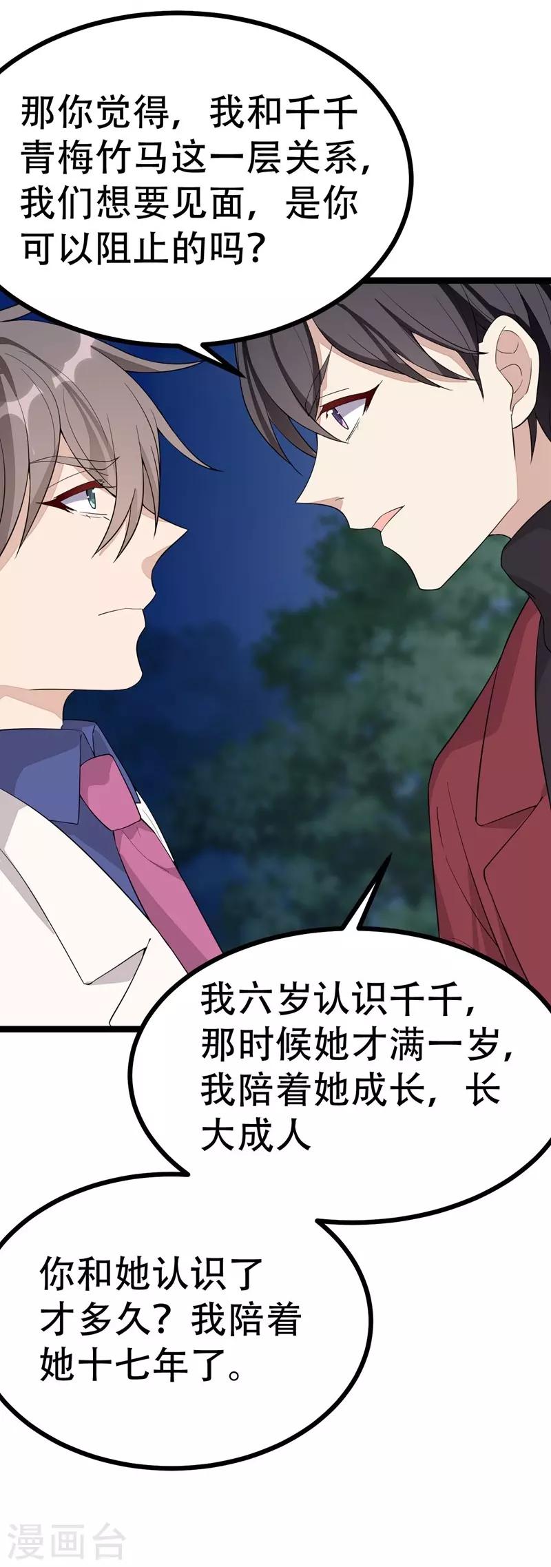 第118话23
