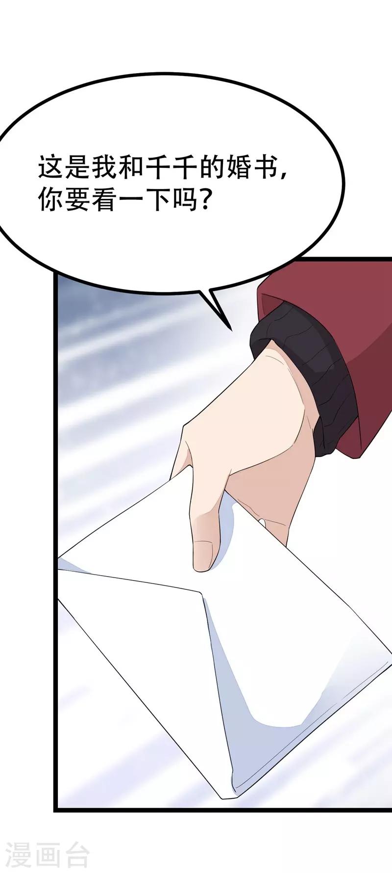 第118话26