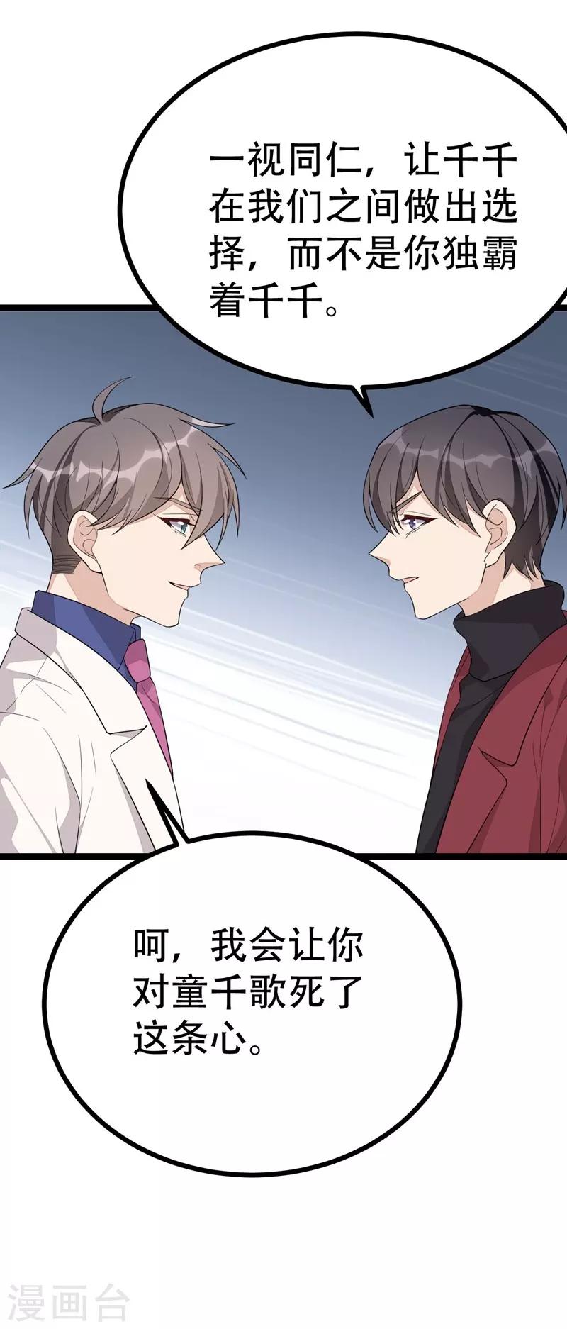 第118话28
