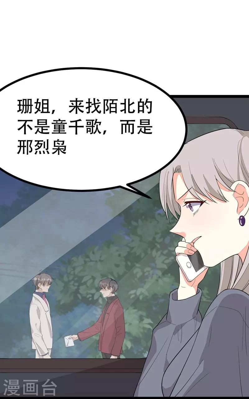 第118话29