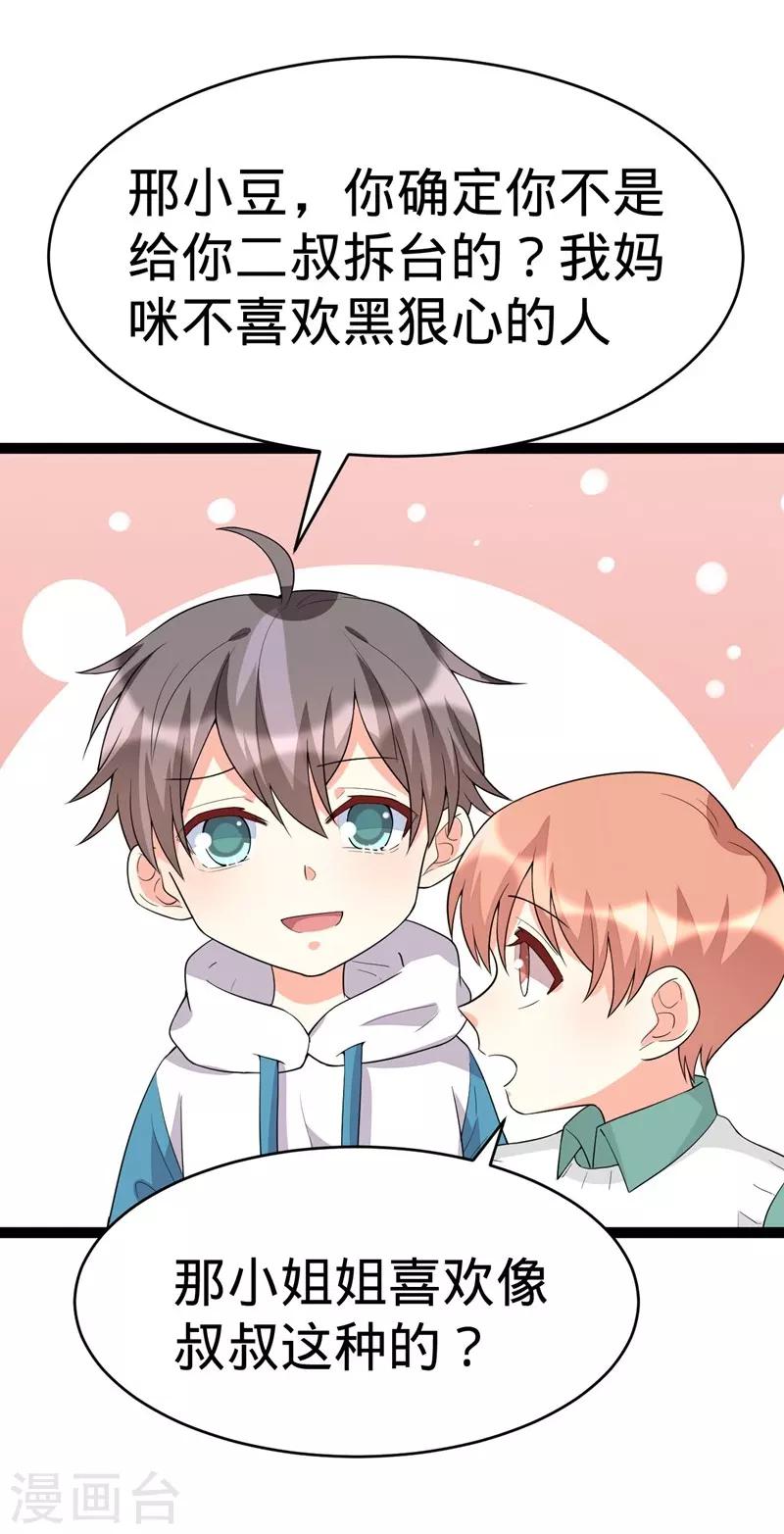 第119话22