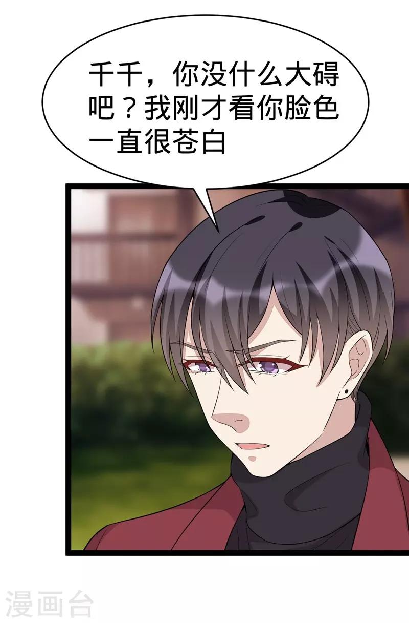 第119话8