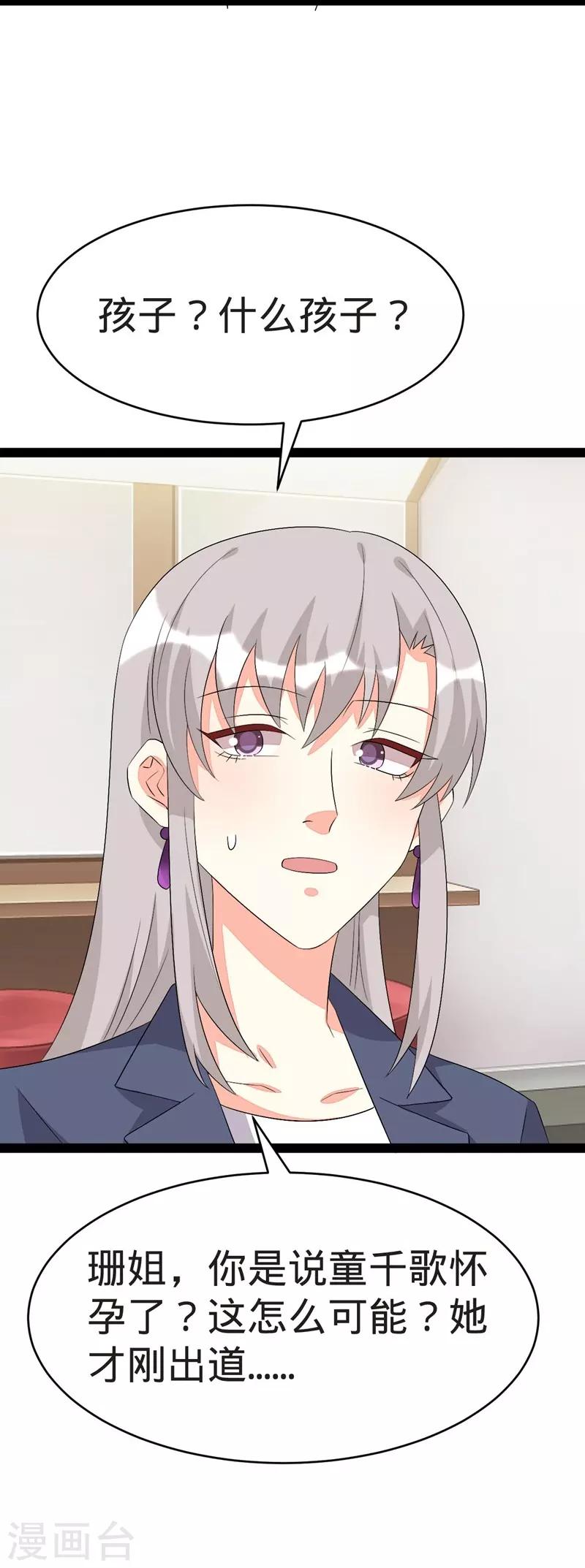 第123话10