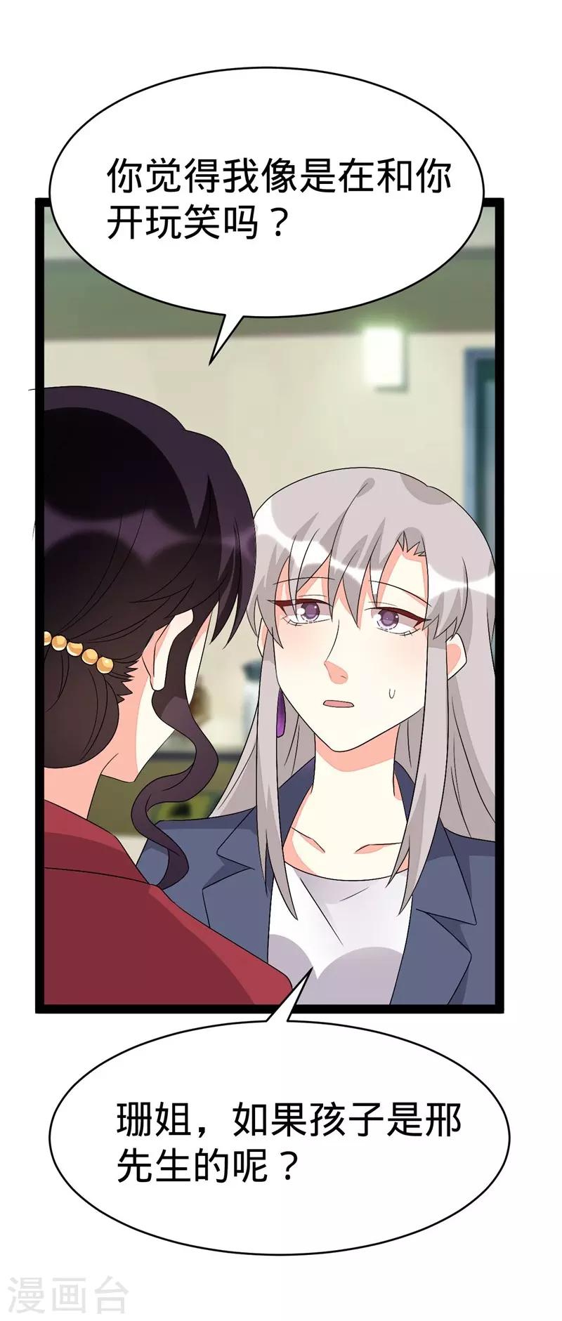 第123话15