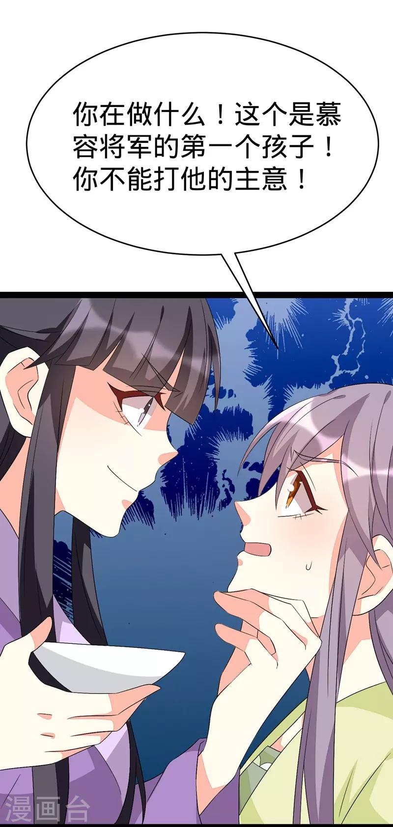 第123话27